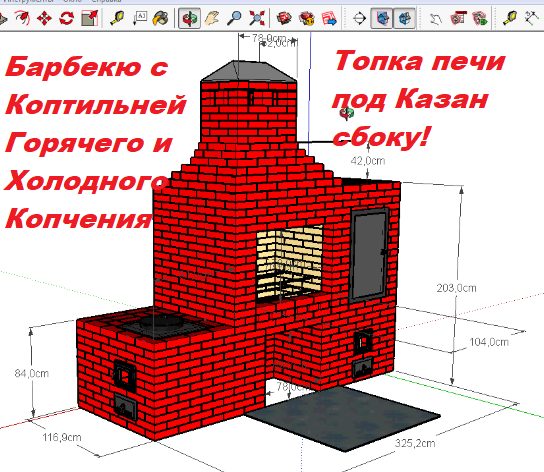 Барбекю из кирпича с коптильней, казаном и отдельно стоящим островком