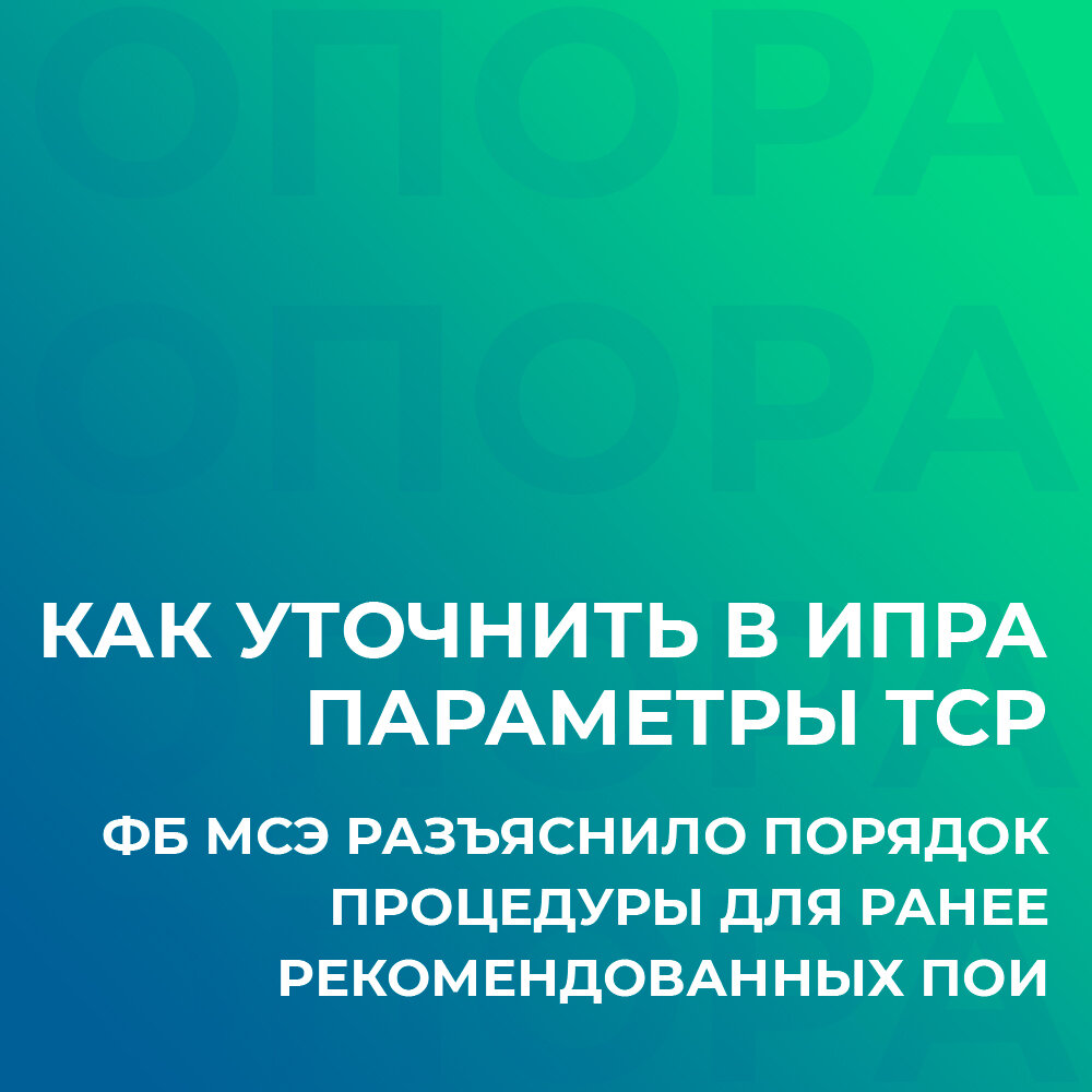 ФБ МСЭ разъяснило порядок уточнения в ИПРА характеристик и параметров ранее  рекомендованных протезно-ортопедических изделий 💥 | Сообщество инвалидов  «Опора» | Дзен