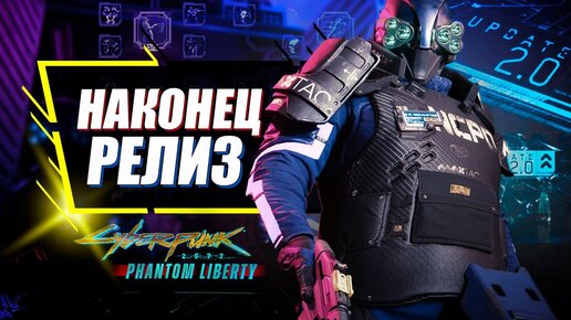 Киберпанк СДЕЛАЛ ЭТО! Разбор нового трейлера Phantom Liberty | Cyberpunk 2077