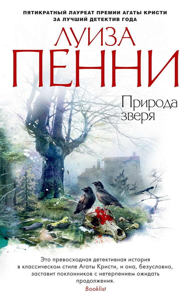 Атмосферная обложечка, как по мне:)