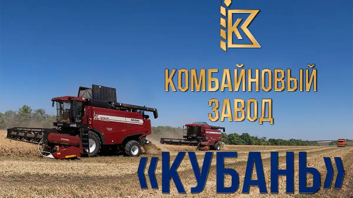 Фото: gp.byКомбайны Гомсельмаш, произведённые в Усть-Лабинске «Комбайновым заводом «Кубань» и белорусским холдингом «Гомсельмаш»