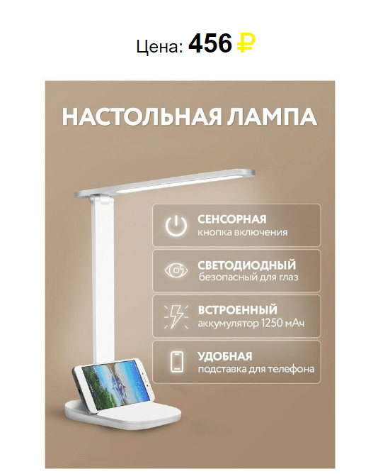 Двойная светодиодная настольная лампа. Источник: https://svetofors.ru/