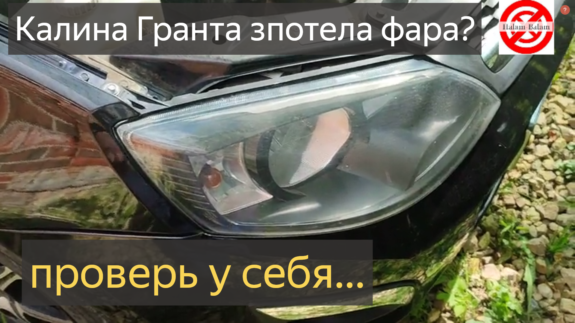 Купить стекла фар для Лада Калина, Калина 2 | Интернет-магазин Motorring