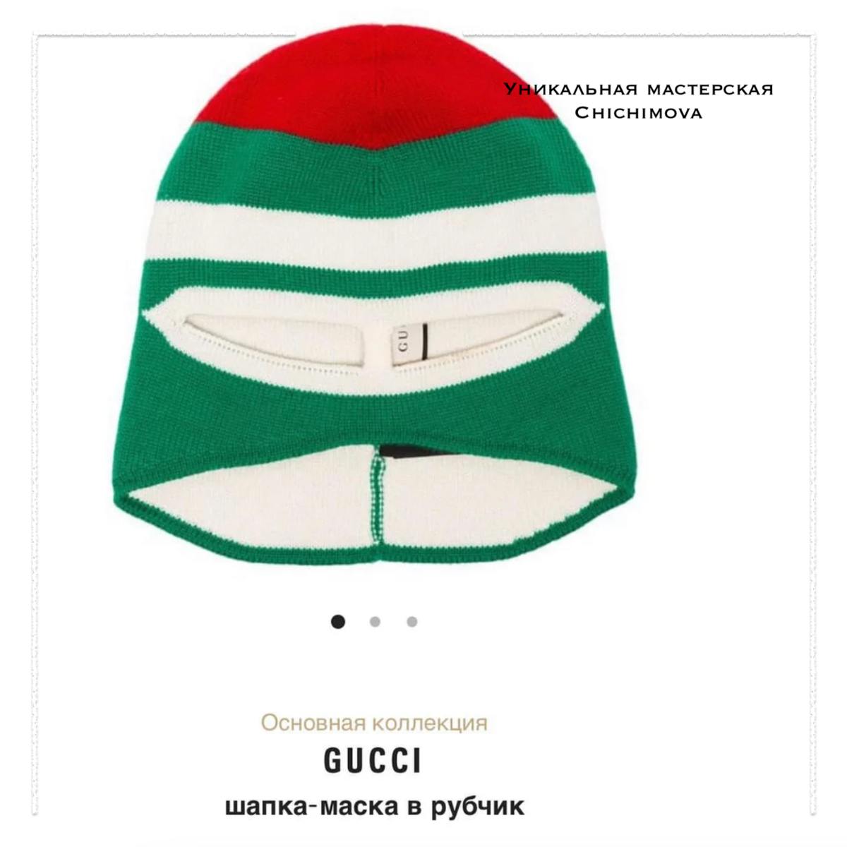 Уникальная мастерская Chichimova