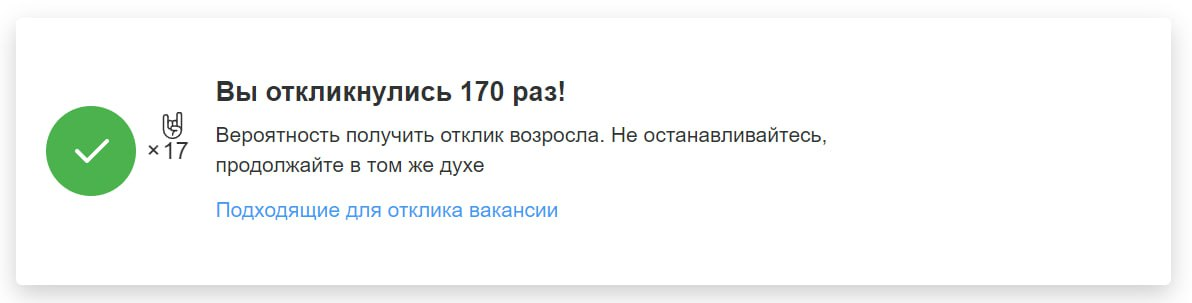 Статистика с HH