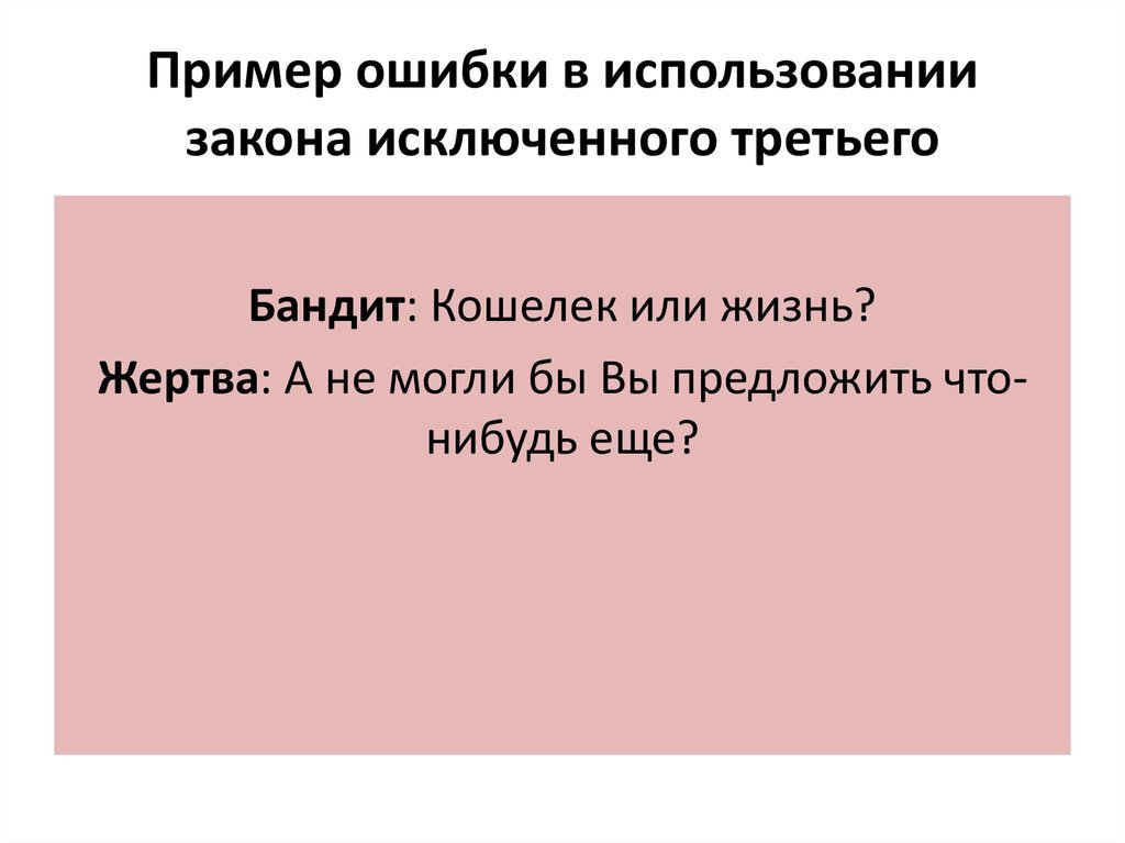 Новые законы примеры