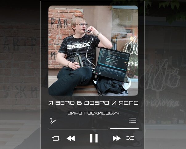 Привет, меня зовут Андрей и я наконец таки получил отличную мотивацию познать Дзен