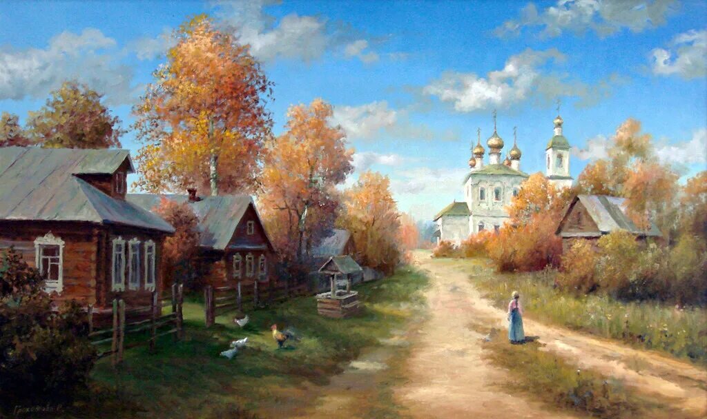 Изба деревня деревня тропа