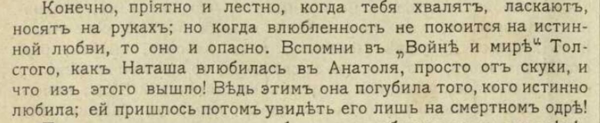 Вот не думала, что когда-нибудь придется писать на эту тему, но в архивном журнале для женщин встретила отрывок статьи, которая произвела переворот в моих представлениях о том, каким было...-15