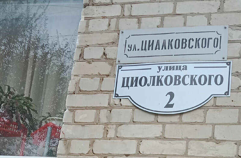    Дом на улице... выбери правильный ответ (фото Татьяны Наконечной)