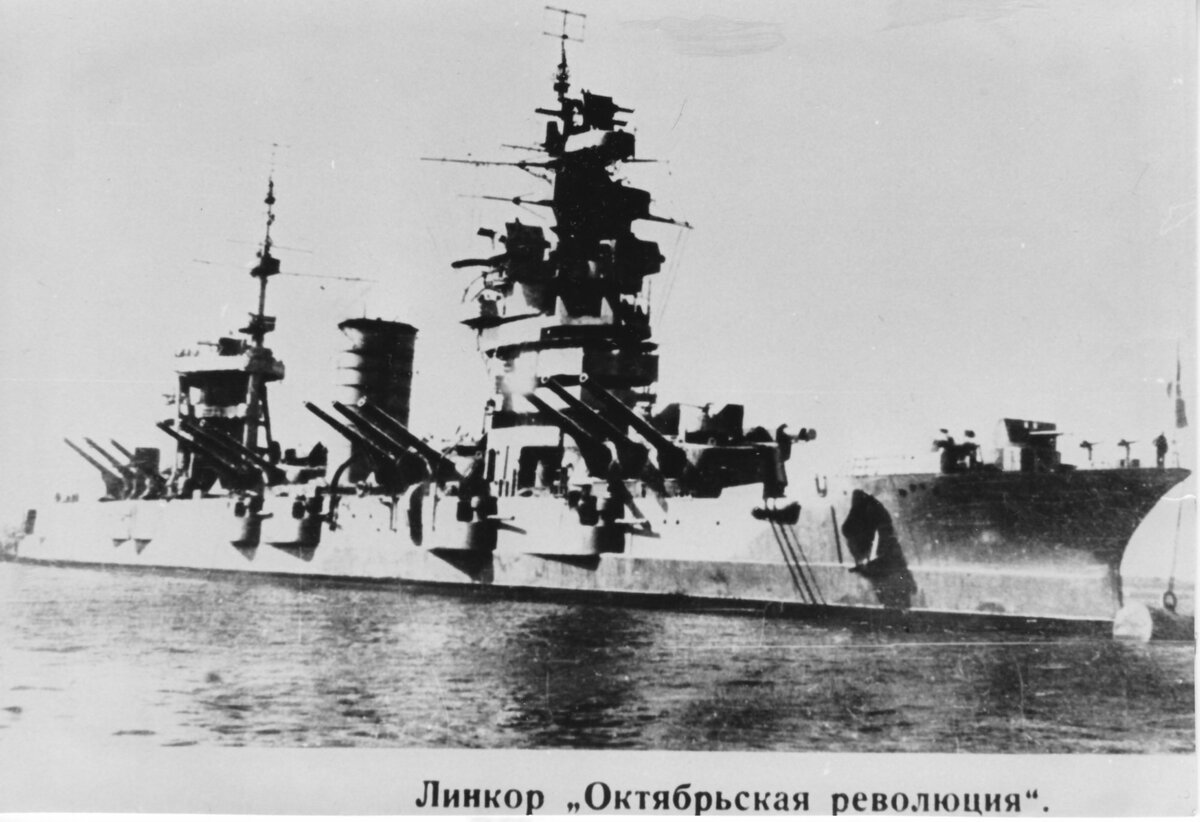линкор революция. линкор революция. линкор октябрьская революция. линейный корабль «гангут» («октябрьская революция»). линкор революция.
