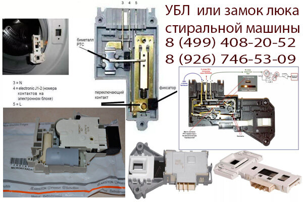 Beko схема подключения убл