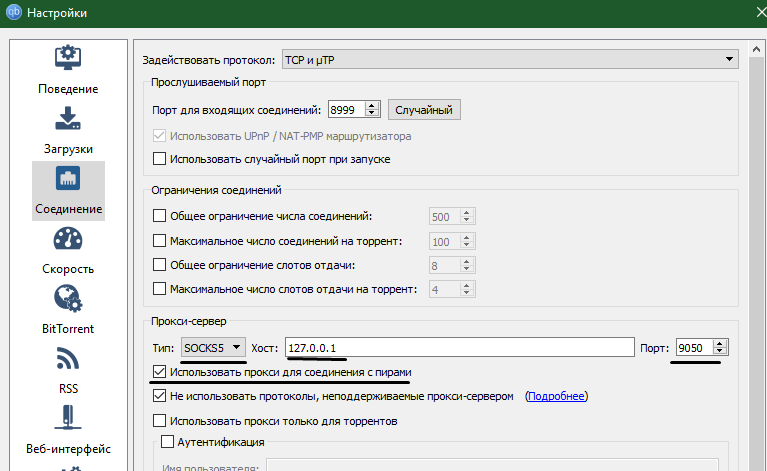 Чек альфа банка. Обход торрента мтс. Личный кабинет мтс услуги. Мтс личный кабинет домашний интернет. Мтс скорость.