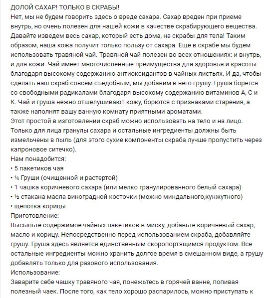 Картинка номер 1. Простыня без форматирования.