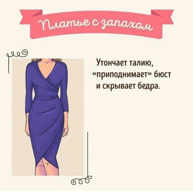 Плоские ягодицы и обтягивающие платья...