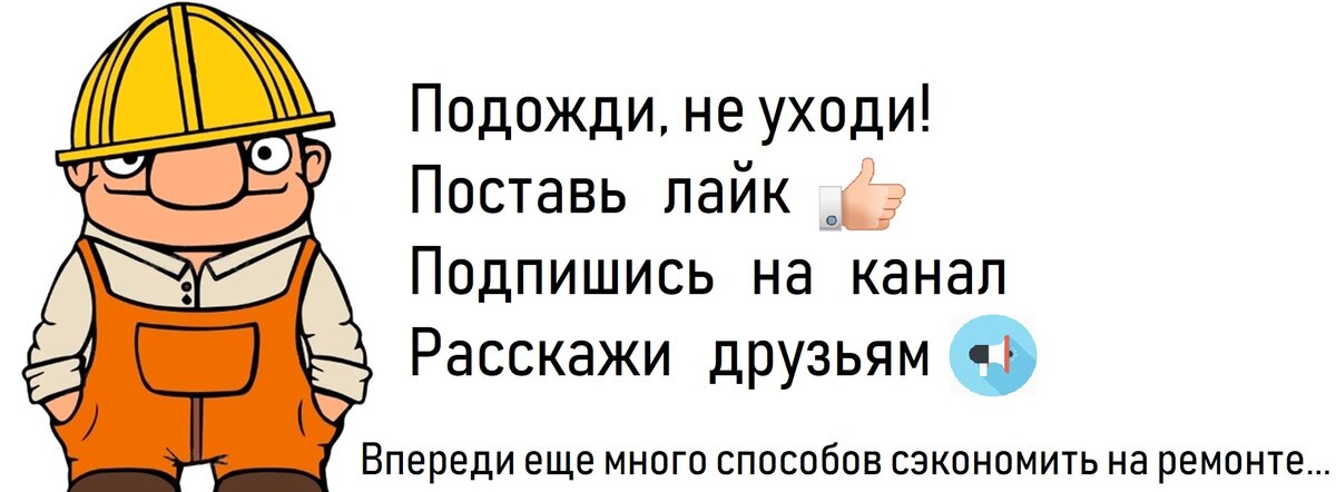 Как сделать багет для картины из плинтуса?