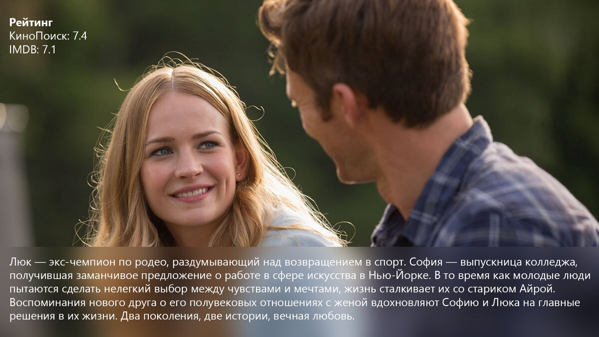 Лучшие фильмы о любви, которые обязательно следует посмотреть