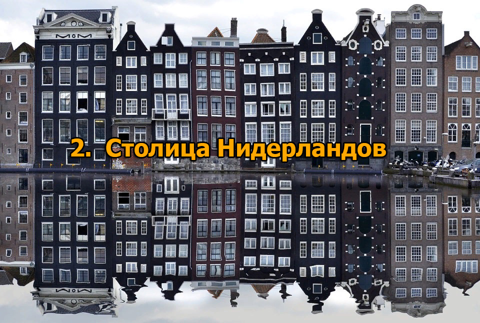 Вопрос из географии  