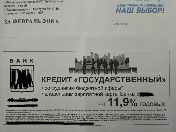 Вступили в силу новые правила оформления платежных документов.