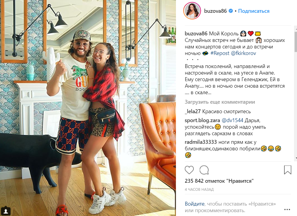 Источник фото: Инстаграм