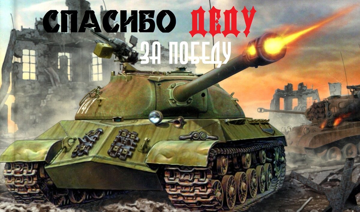 КАК ВЗЯТЬ МАСТЕРА В WORLD OF TANKS | все о воде | Дзен