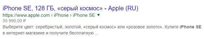 (товар с ценой – https://schema.org/Product)