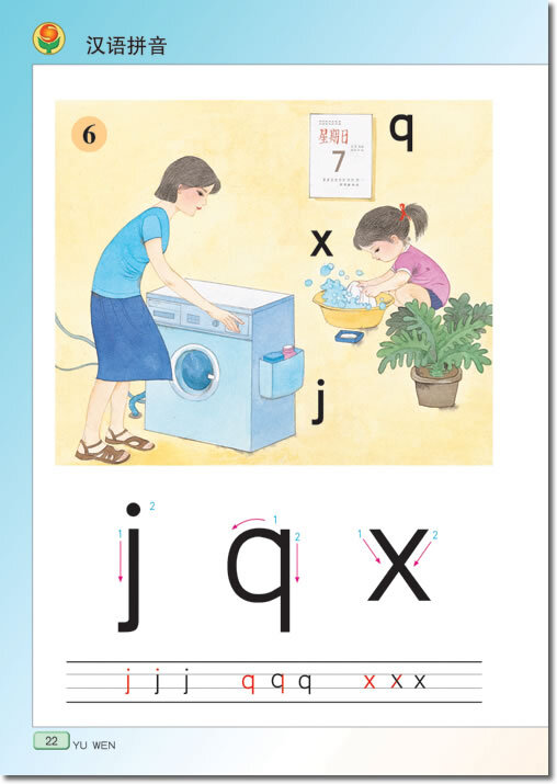 Звук на китайском. Китайские звуки j q x. Китайский как правильно произнести звук an. Китаец и звук. Как произносить китайские звуки.