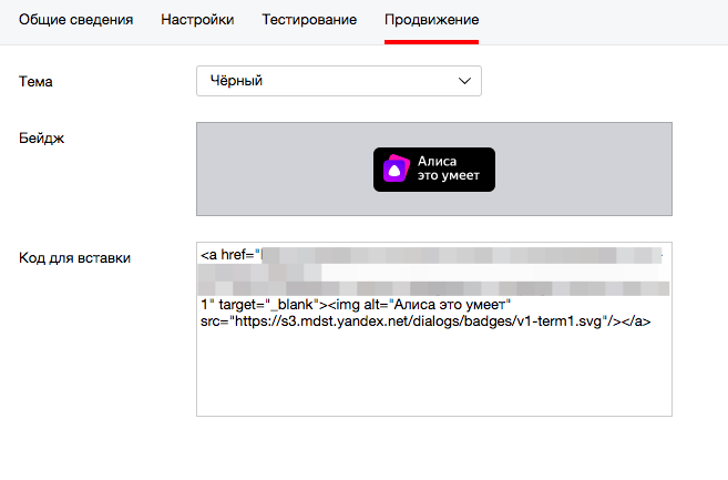 Ввести код алисы. Алиса пароли. Пароль к Алисе подобрать. Алиса какой у меня пароль.