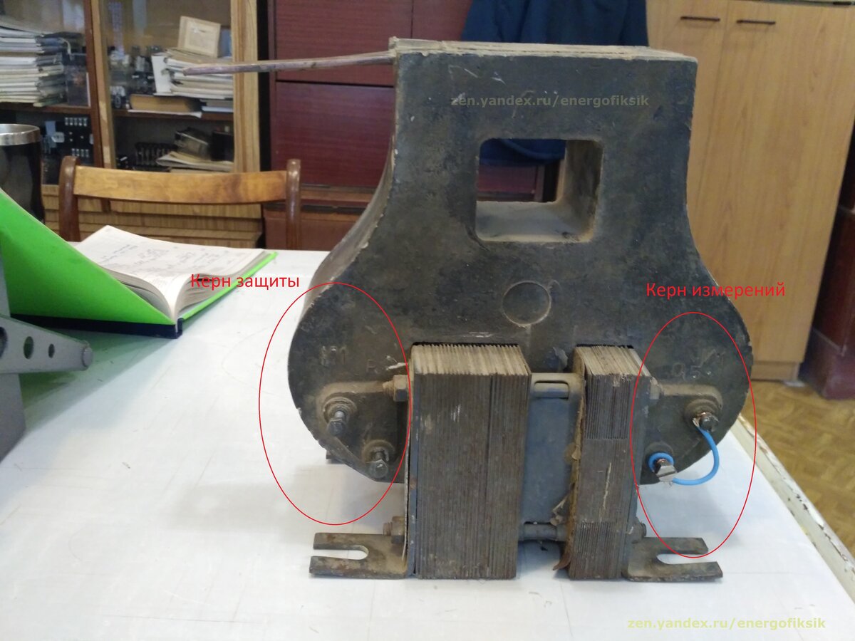 Трансформаторы тока (ТТ), принцип работы и область применения |  Энергофиксик | Дзен