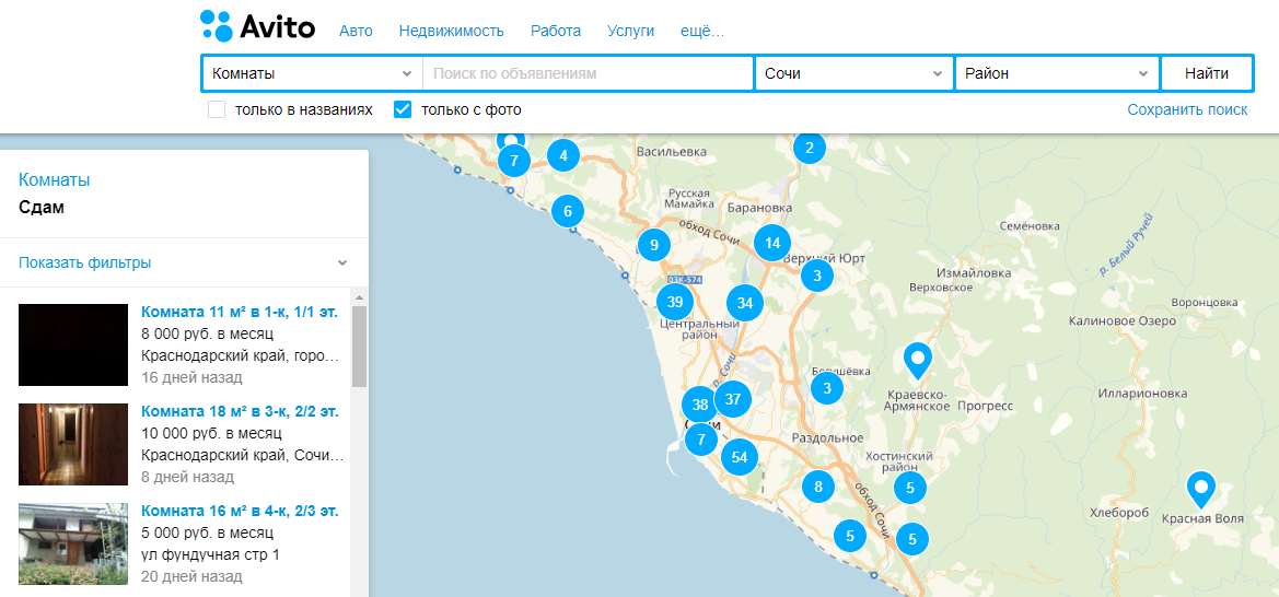 Источник изображения www.avito.ru