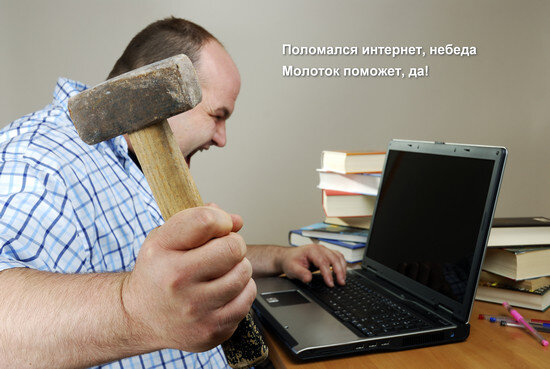 Молоток всему голова