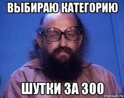 Шутки про 300