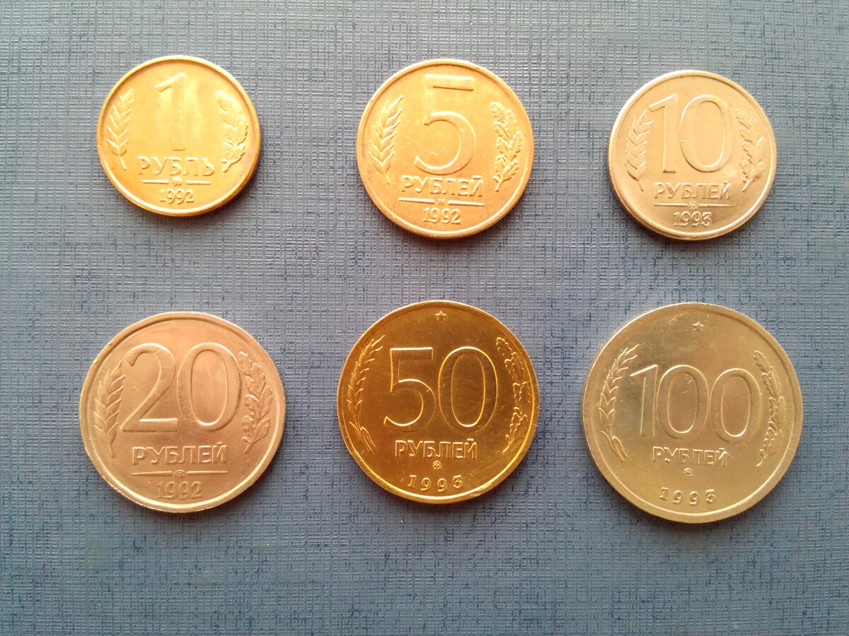 Монеты 1996 года