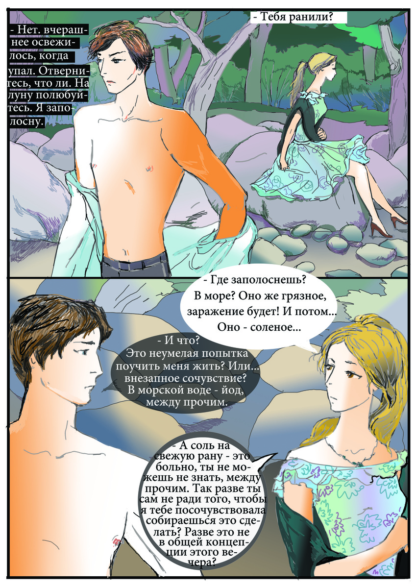 Глава 3. лист 22