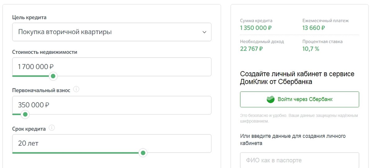 Домклик казань. Покупка квартиры через ДОМКЛИК. Покупка квартиры через ДОМКЛИК плюсы и минусы. Аферы на ДОМКЛИК. ДОМКЛИК отзывы