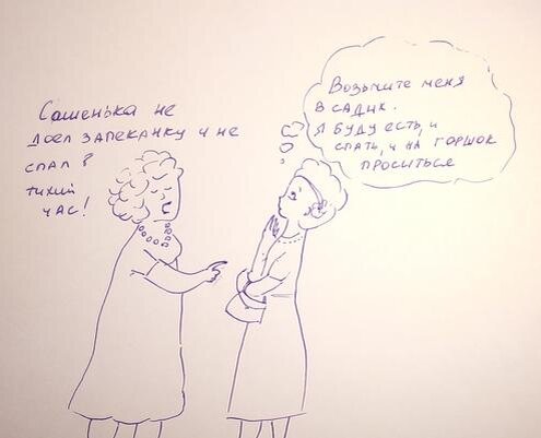 А вы замечали, что все то, что дети воспринимают за наказание (сон в обед, полезную еду) родители называют all in?)