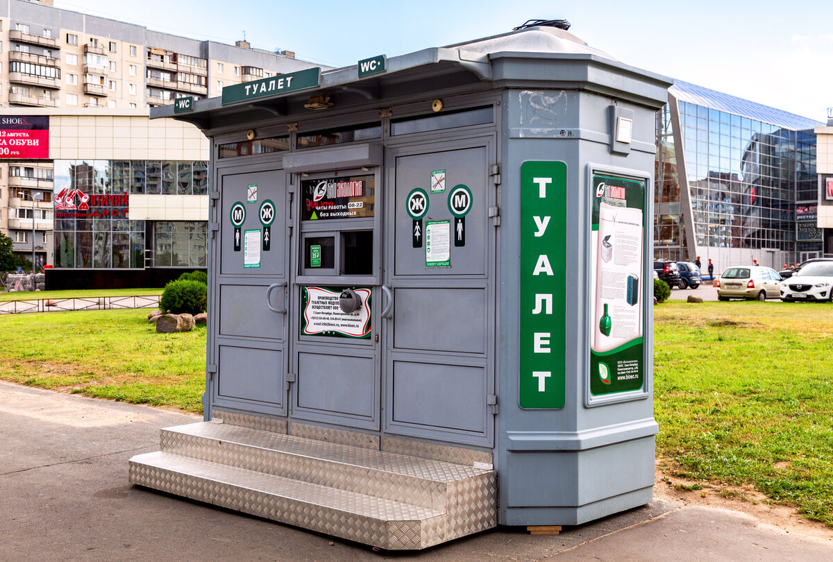 Безусловно, пока есть «Макдоналдс», о том, где справить нужду, переживать не стоит. А если поблизости нет этого прекрасного общепита? Приходится платить. Если, конечно, кабинка в рабочем состоянии, что бывает не так уж часто. А в небольших городах, да и на окраинах столицы люди по-прежнему вынуждены общаться с туалетными хранительницами, выдающими на входе кусочек бумажки.