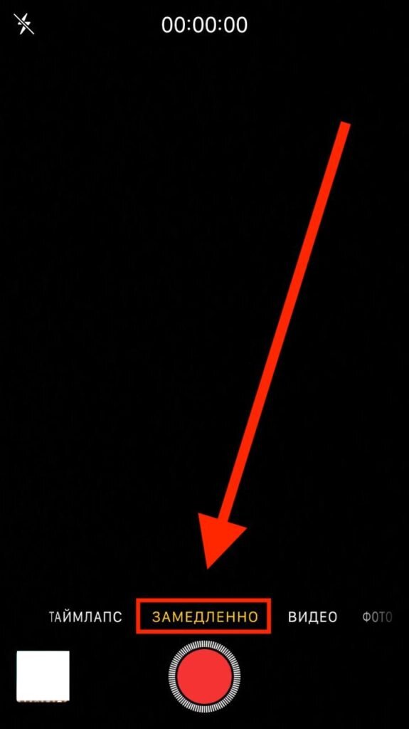 С первого устройства в приложении открываем выбранную для клипа музыку. Со второго гаджета записываем видео в режиме замедленно.