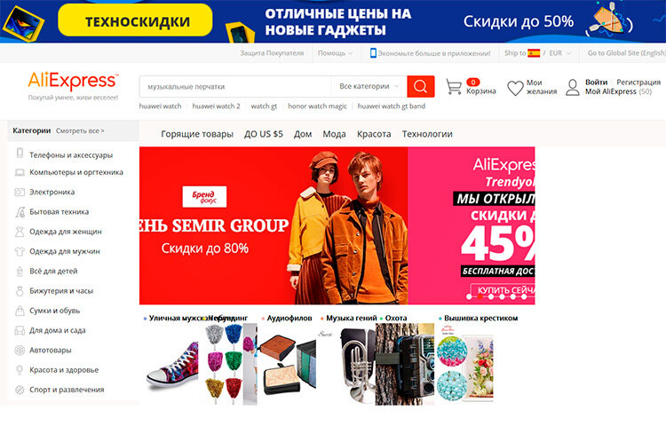 Как покупать на Aliexpress: пошаговая инструкция