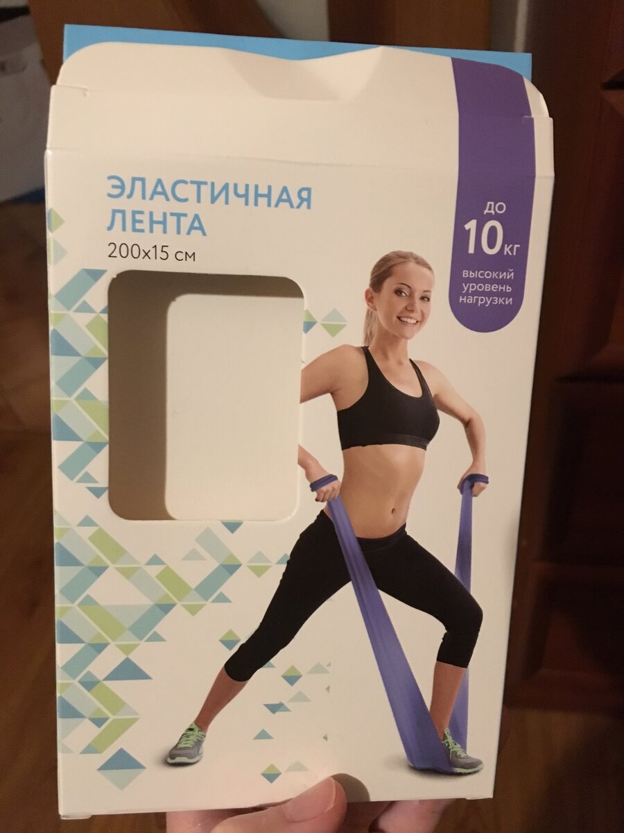 Фиолетовая лента - для повышенного уровня нагрузки