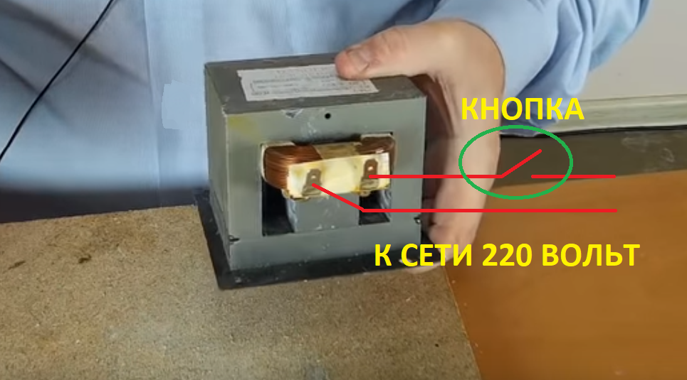 споттер своими руками трансформатор | Рукоделие и мода