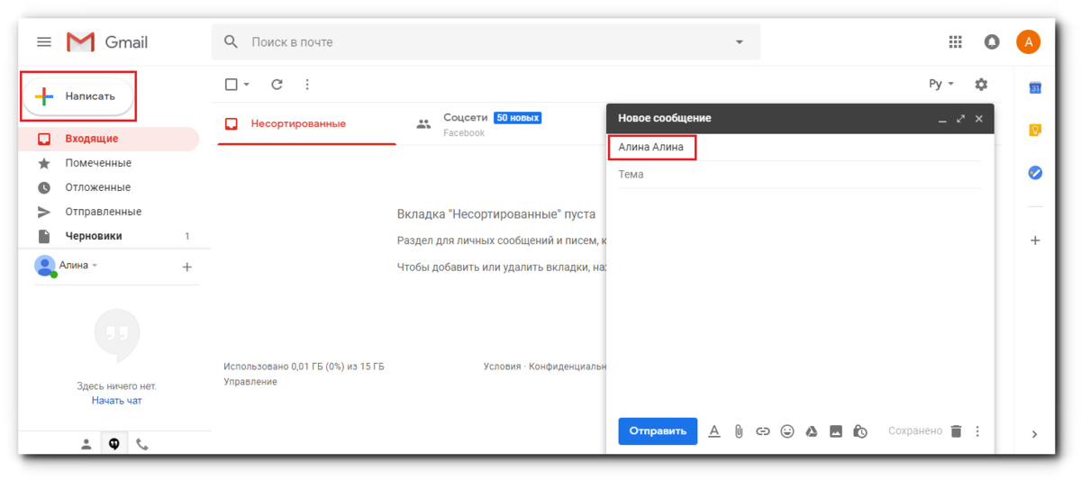 Отправить gmail. Отправленные письма в gmail. Тема письма в gmail. Как написать письмо в gmail. Gmail новое письмо.
