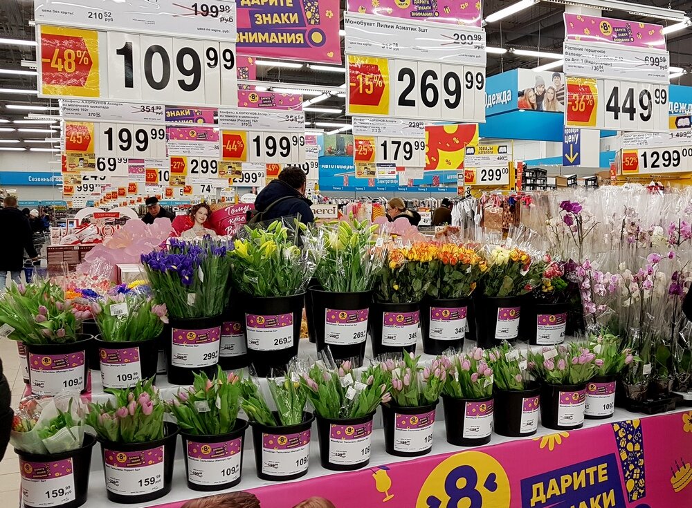 Какие цветы продают в магните. Магнит цветы. Цветы лента гипермаркет