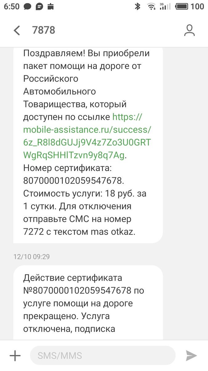 Как зарабатывает Билайн на невнимательности абонентов. Смотри в оба! |  Заметки моделиста | Дзен