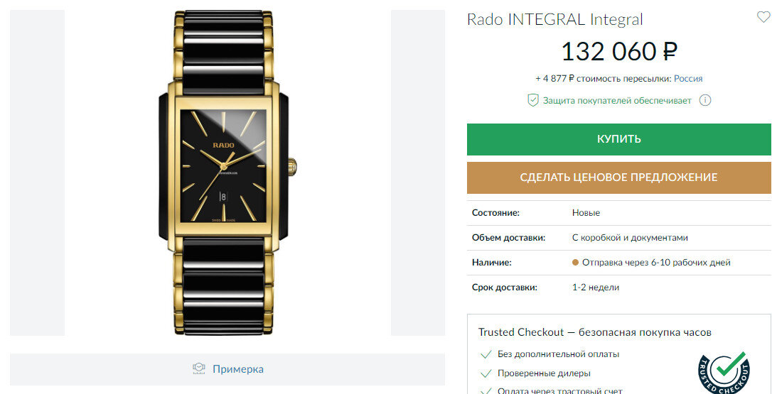 Фото - https://www.chrono24.com.ru/rado/rado-integral-integral--id6744646.htm