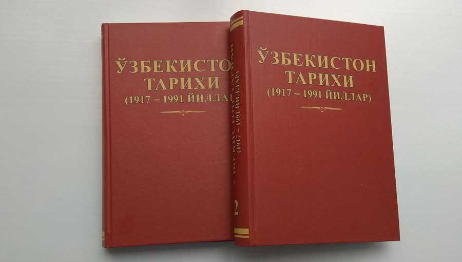  
Итогом многолетних исследований отечественных ученых стал фундаментальный двухтомный труд "История Узбекистана (1917-1991 гг.)". Он впервые вводит в научный оборот значительный объем ценных материалов по этому периоду. 