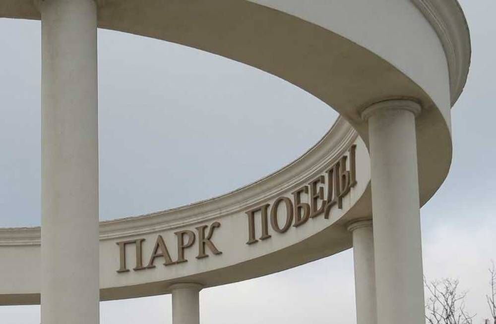 Парк Победы, Севастополь. Фото: севлайф.ру. 