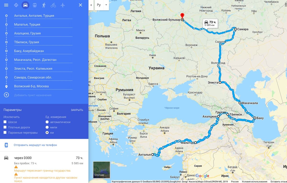 Маршрут москва турция на самолете карта 2022 - 86 фото