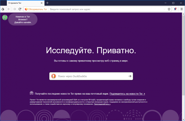 Tor Browser Скачать Бесплатно Русская Версия | Программы Для Пк.