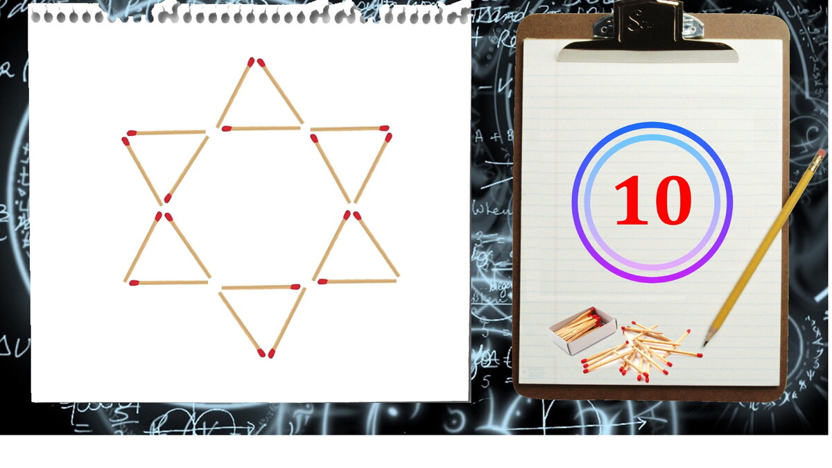 Интересные загадки со спичками